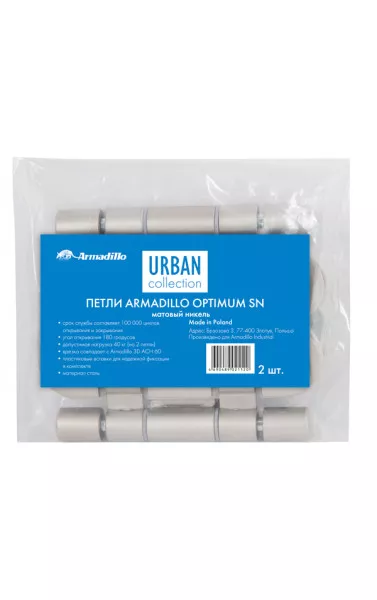 Петля универсальная OPTIMUM SN Мат. никель