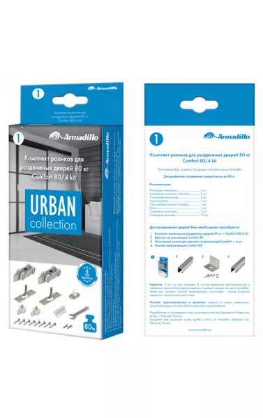 Комплект роликов для раздвижных дверей DIY Comfort 80/4 kit (877+882)