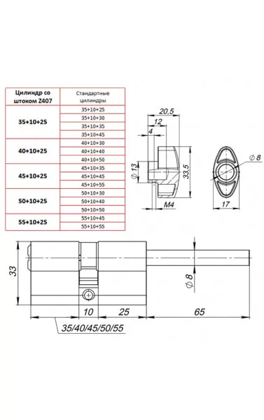 Цилиндровый механизм со штоком Z407/70 mm (35+10+25) CP хром 5 кл.